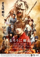 Rurouni Kenshin: Kyoto Inferno