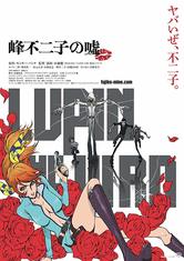 Lupin III: La menzogna di Fujiko Mine