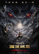 Journey to the West: Reincarnation of the Demon King