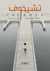 Chekhov