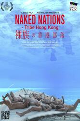 Naked Nations - Tribe Hong Kong