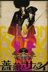 Goemon Rock 2: Rose & Samurai