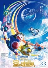 Doraemon - Il film: Nobita e l'utopia celeste