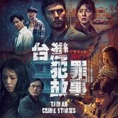 Taiwan Crime Stories