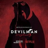 Devilman Crybaby